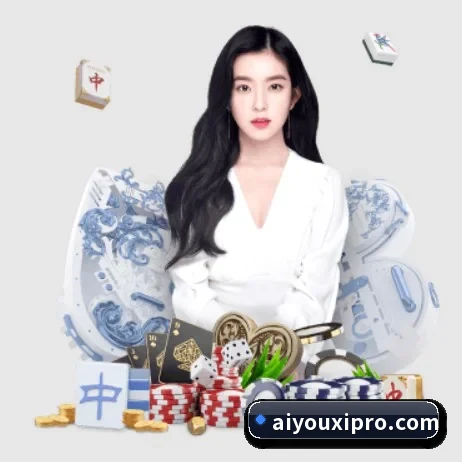 爱游戏 APP